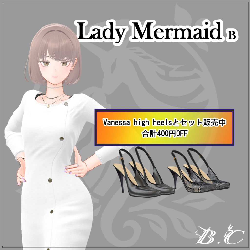 【VRC想定】Fluctua対応 「Lady Mermaid B」