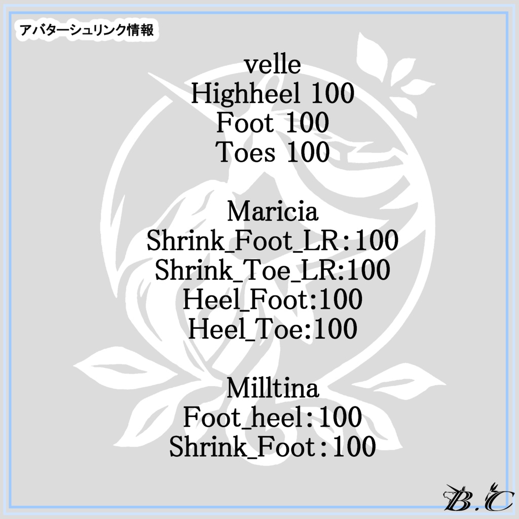 ハイヒールブーツ十式 【複数アバター対応】