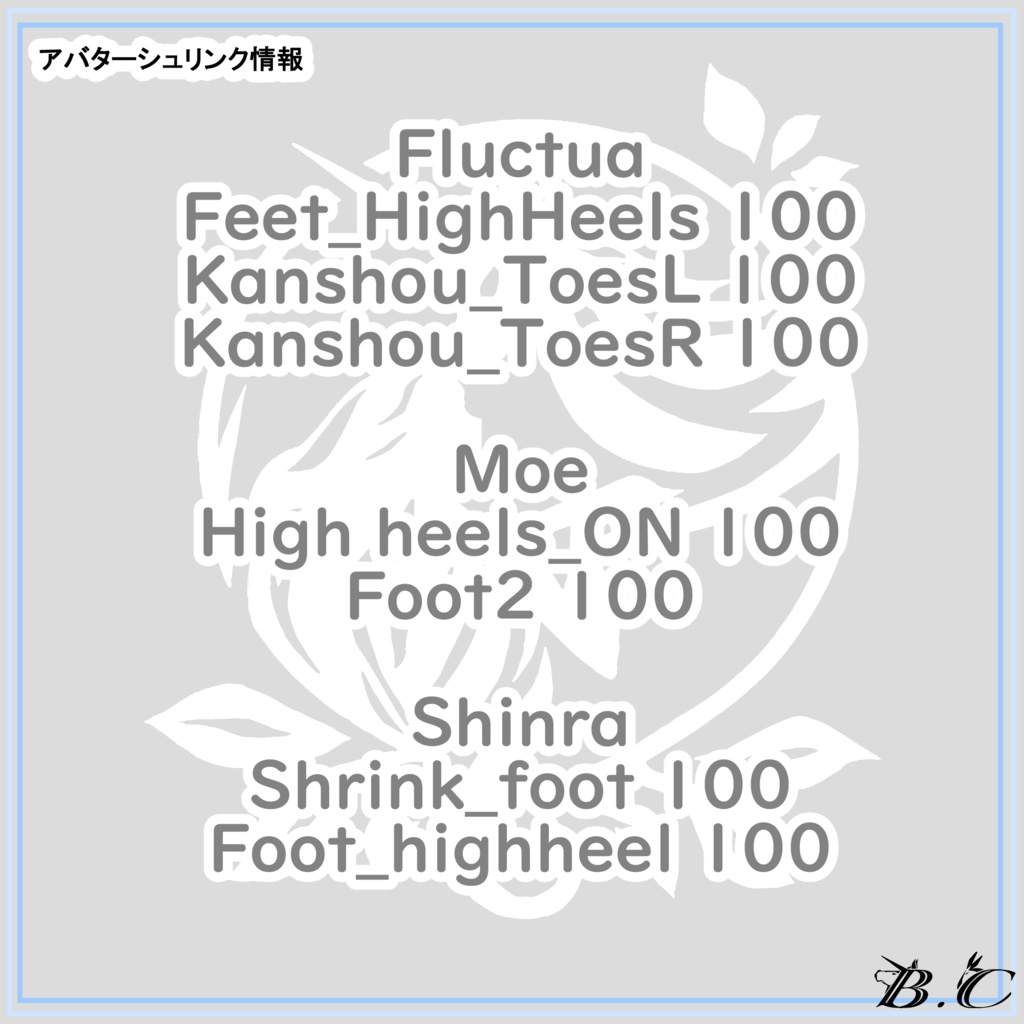ハイヒールブーツ十式 【複数アバター対応】