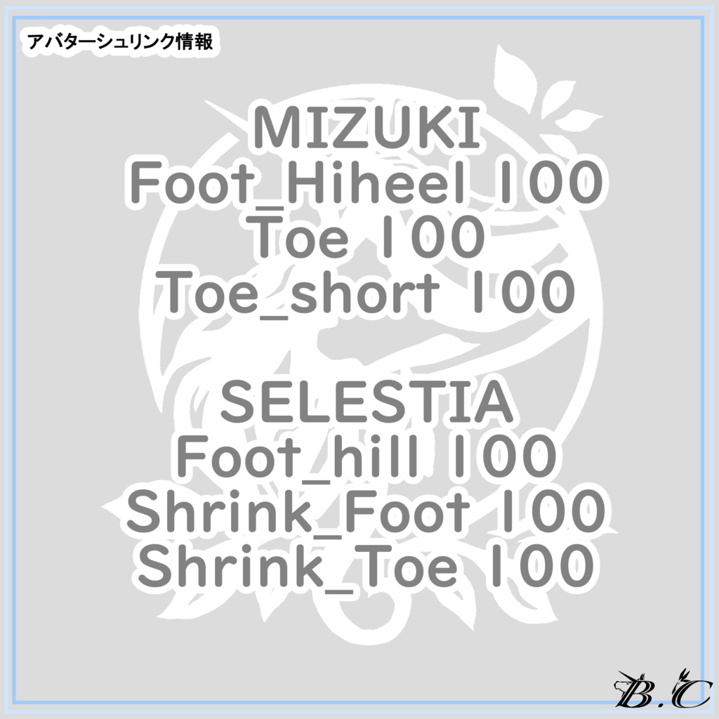 ハイヒールブーツ十式 【複数アバター対応】