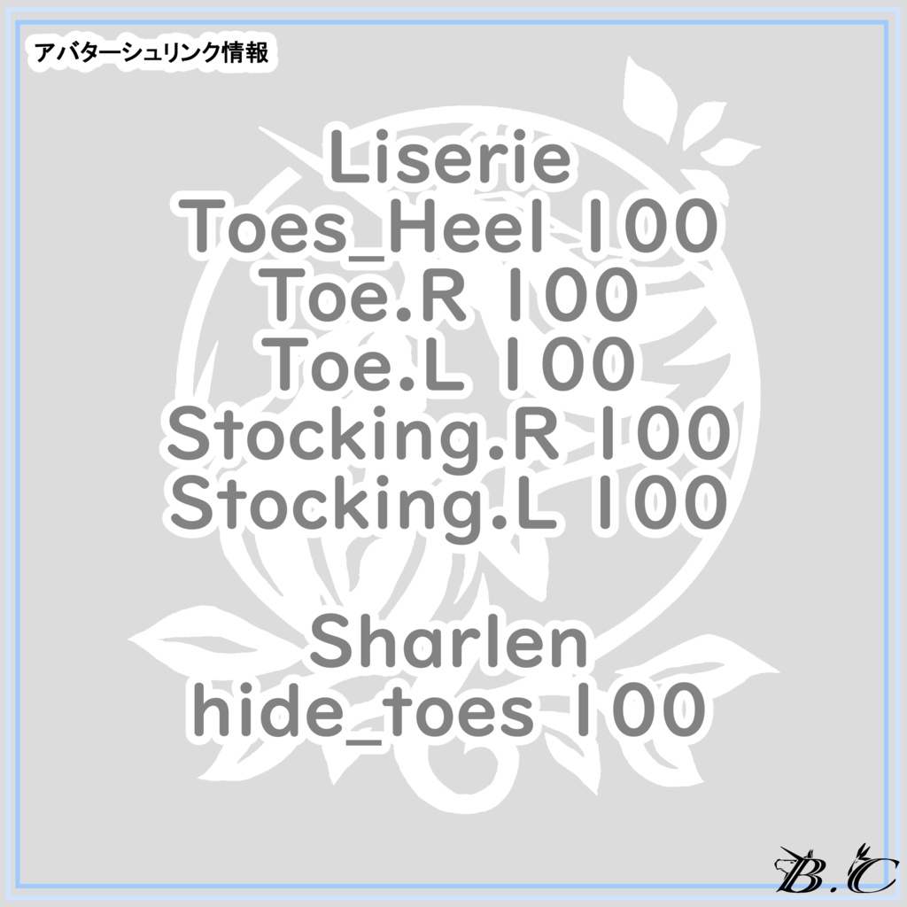 ハイヒールブーツ十式 【複数アバター対応】