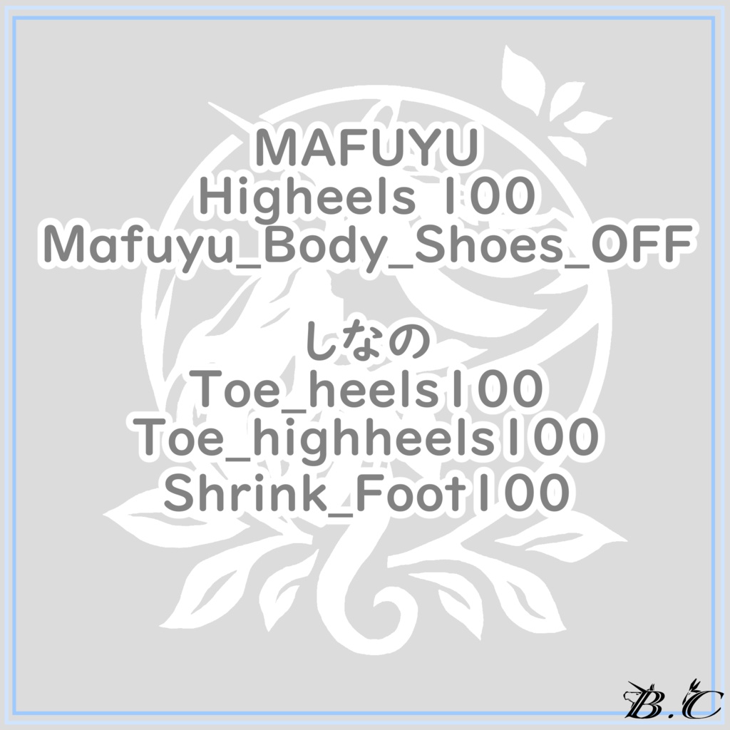ハイヒールブーツ十式 【複数アバター対応】