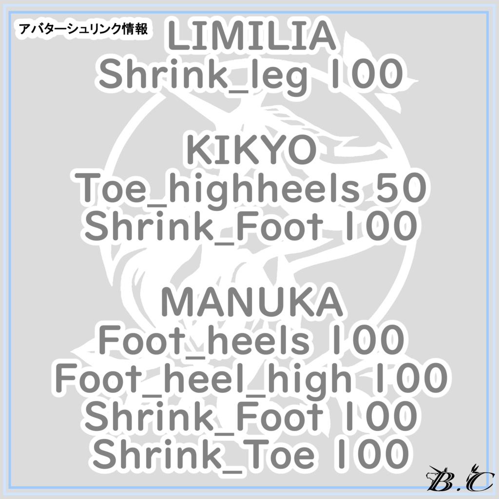 ハイヒールブーツ十式 【複数アバター対応】