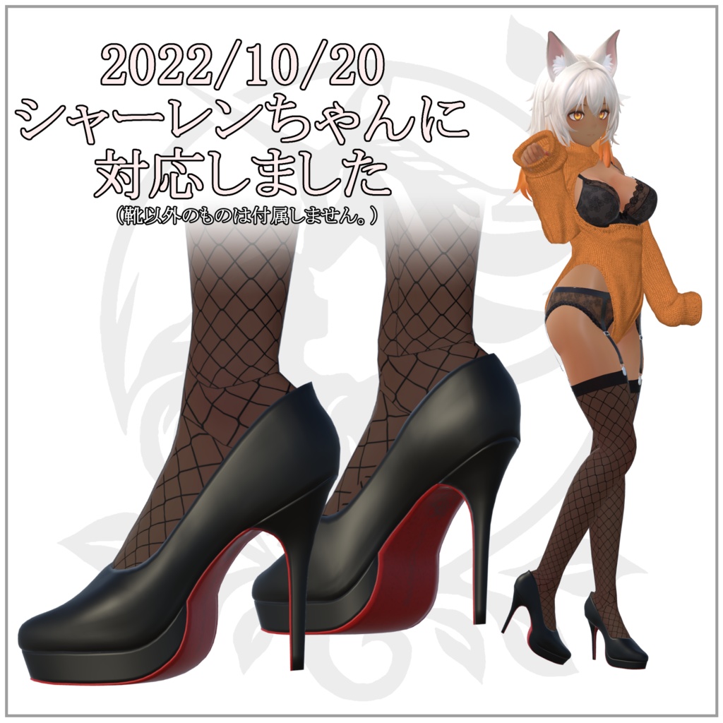 【VRC想定】限界突破ハイヒール「Classic Bunny Step」複数アバター対応