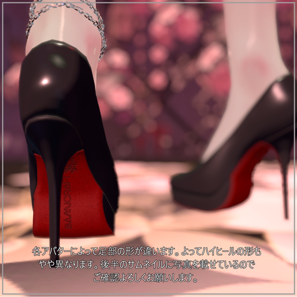 【VRC想定】限界突破ハイヒール「Classic Bunny Step」複数アバター対応