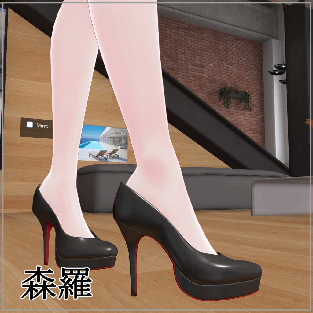 【VRC想定】限界突破ハイヒール「Classic Bunny Step」複数アバター対応