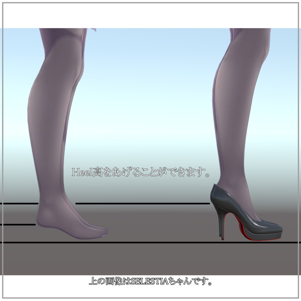 【VRC想定】限界突破ハイヒール「Classic Bunny Step」複数アバター対応