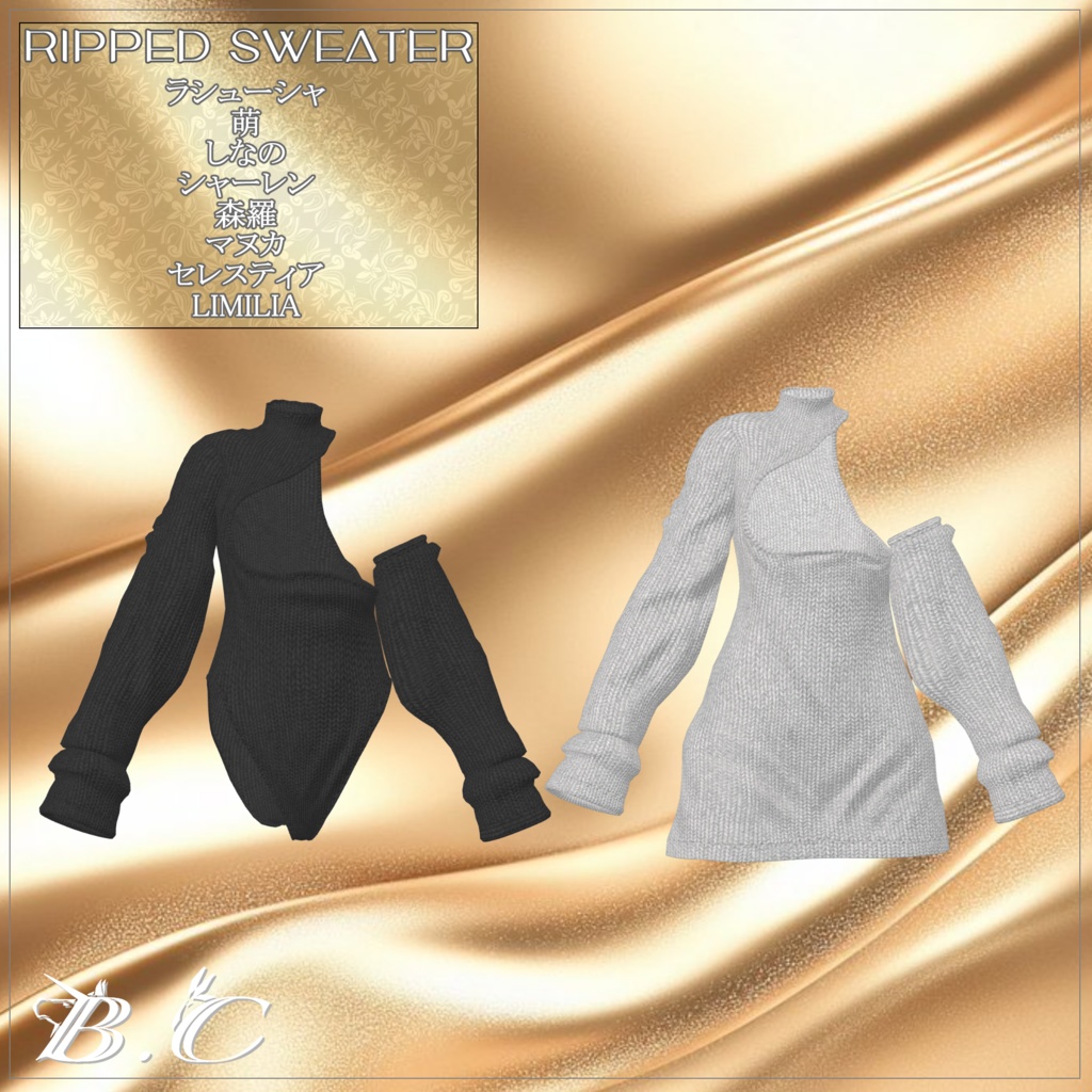 【VRC想定】ripped sweater