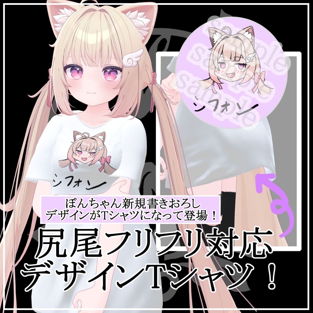 【VRC想定】shirt!