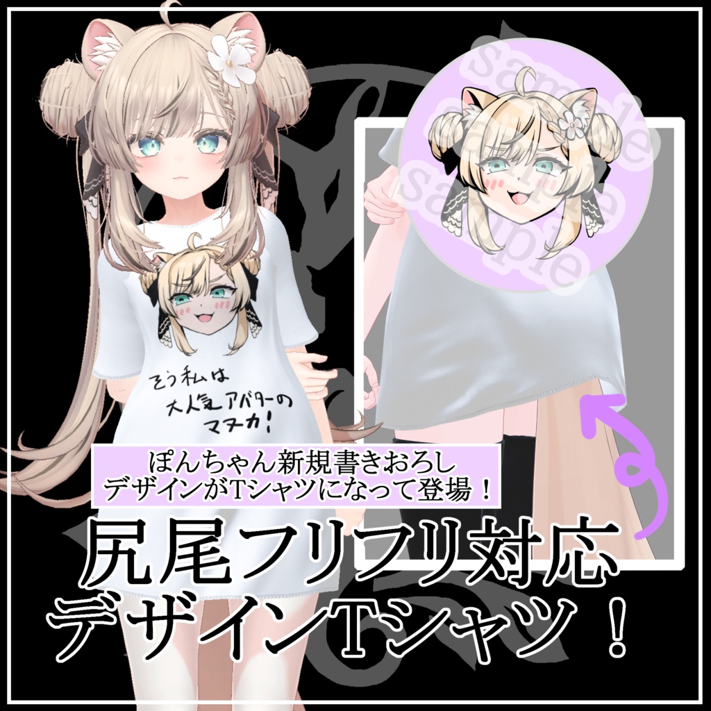 【VRC想定】shirt！