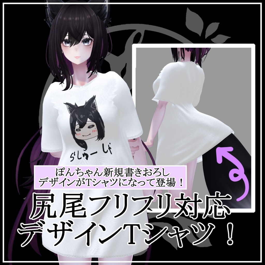 【VRC想定】shirt!