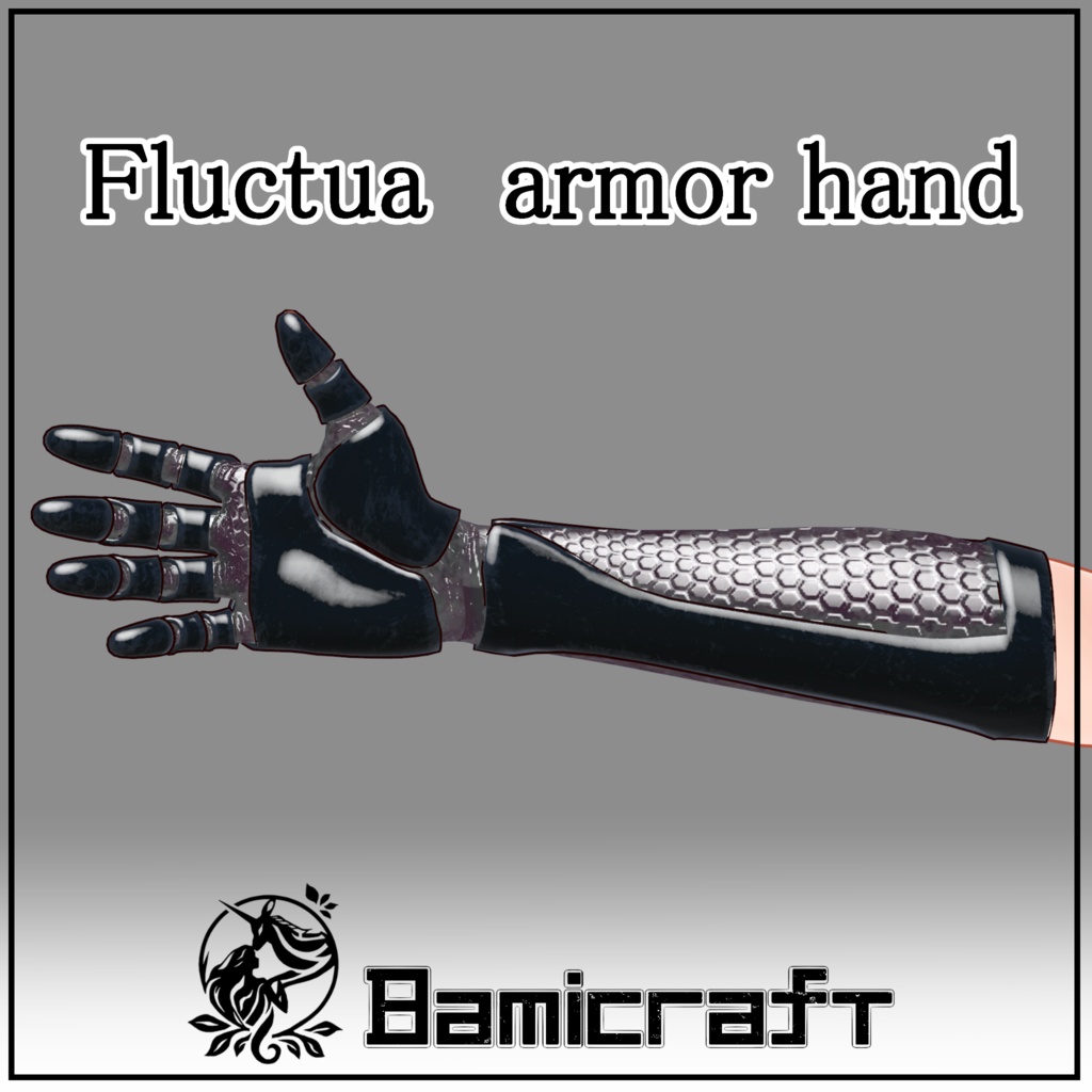 Fluctua対応 ArmorHand