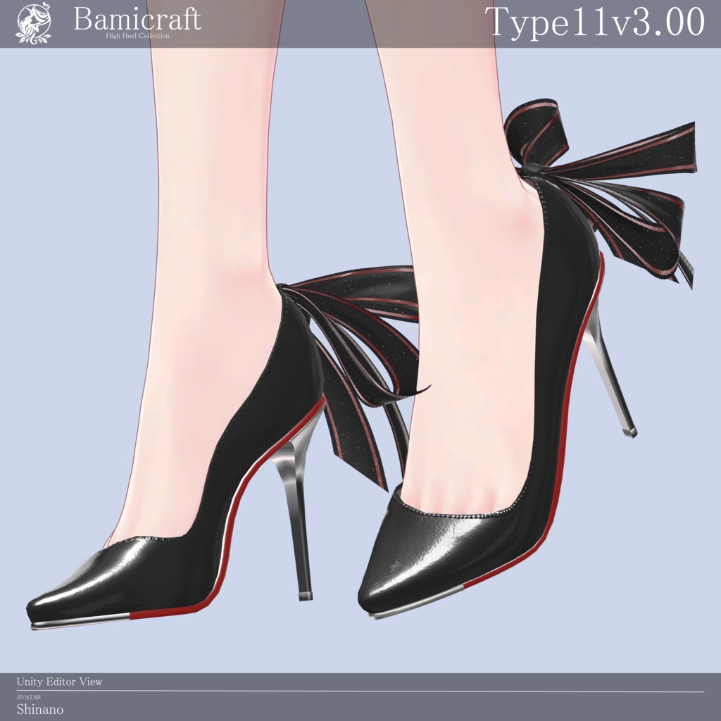 High heels 十一式「複数アバター対応」