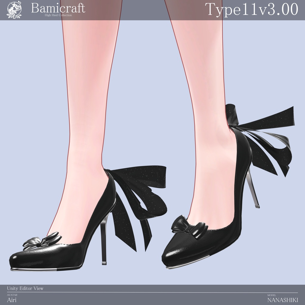 High heels 十一式「複数アバター対応」