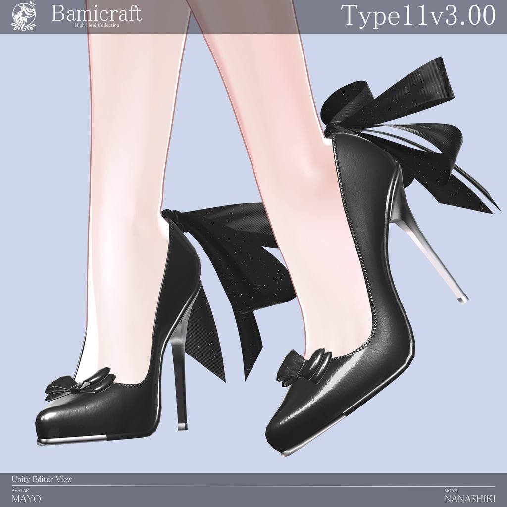 High heels 十一式「複数アバター対応」