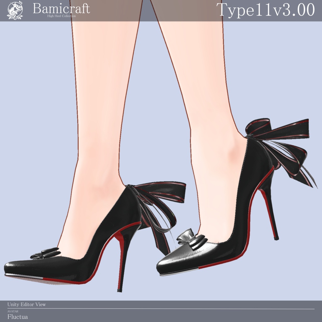 High heels 十一式「複数アバター対応」