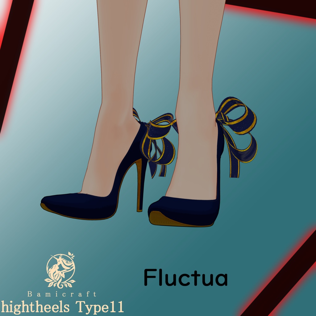 High heels 十一式「複数アバター対応」