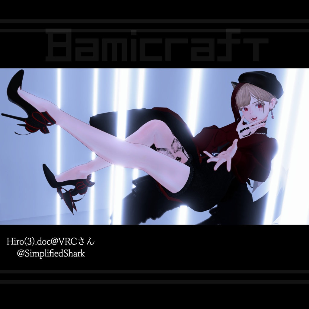 High heels 十一式「複数アバター対応」