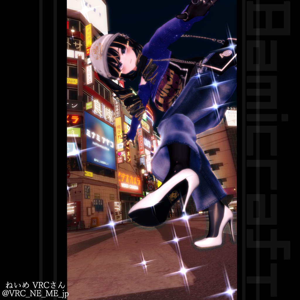 High heels 十一式「複数アバター対応」