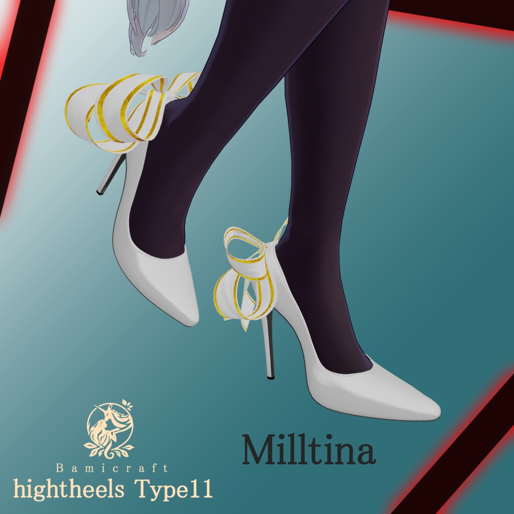 High heels 十一式「複数アバター対応」