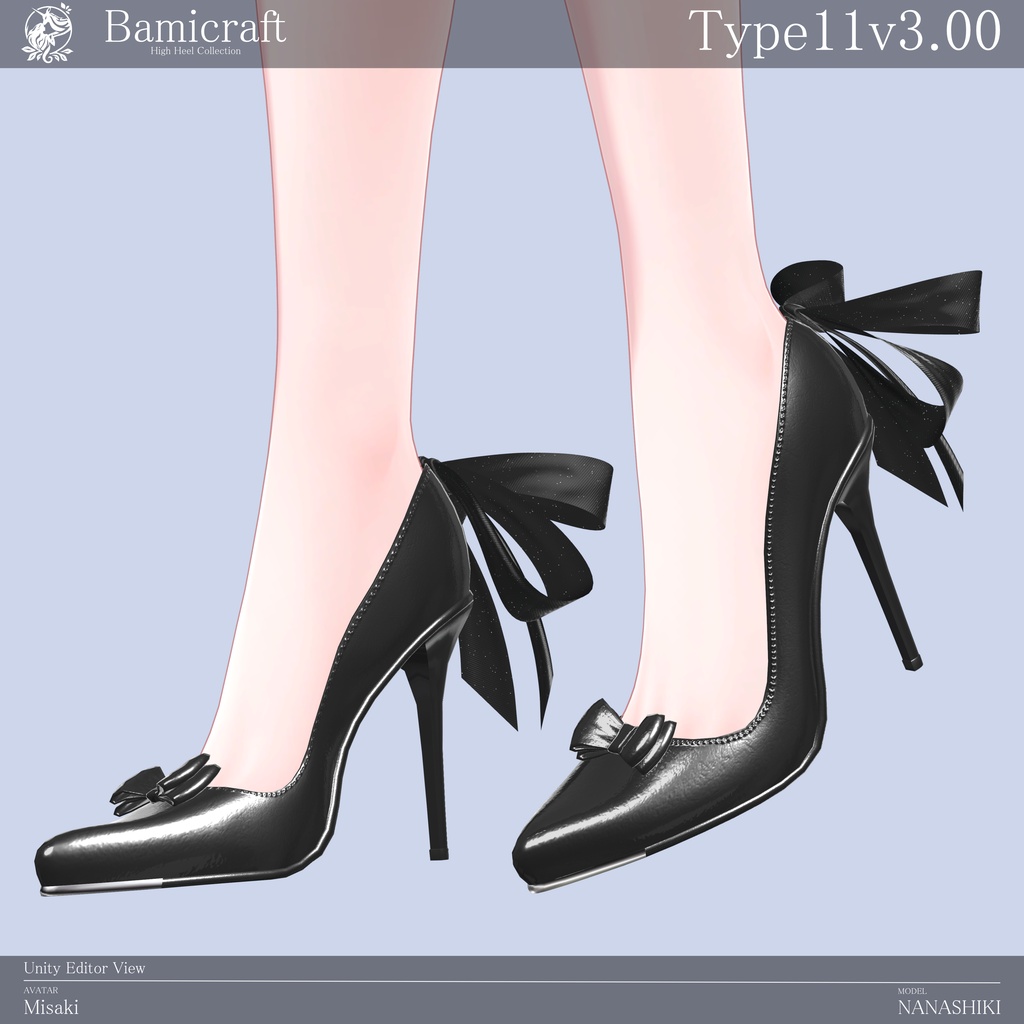 High heels 十一式「複数アバター対応」