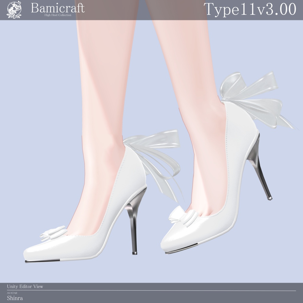 High heels 十一式「複数アバター対応」
