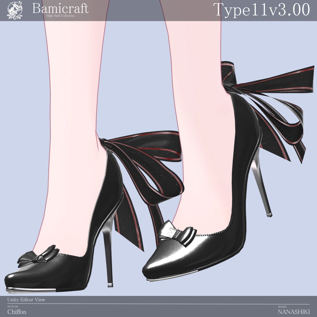 High heels 十一式「複数アバター対応」