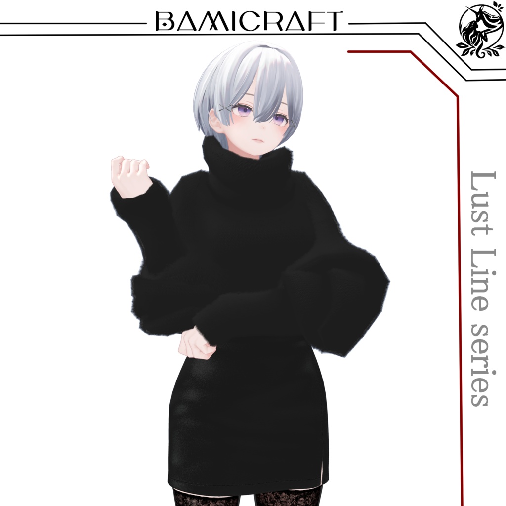 ≪Lust Line series≫タイトスカート、タートルネックニット 複数アバター対応