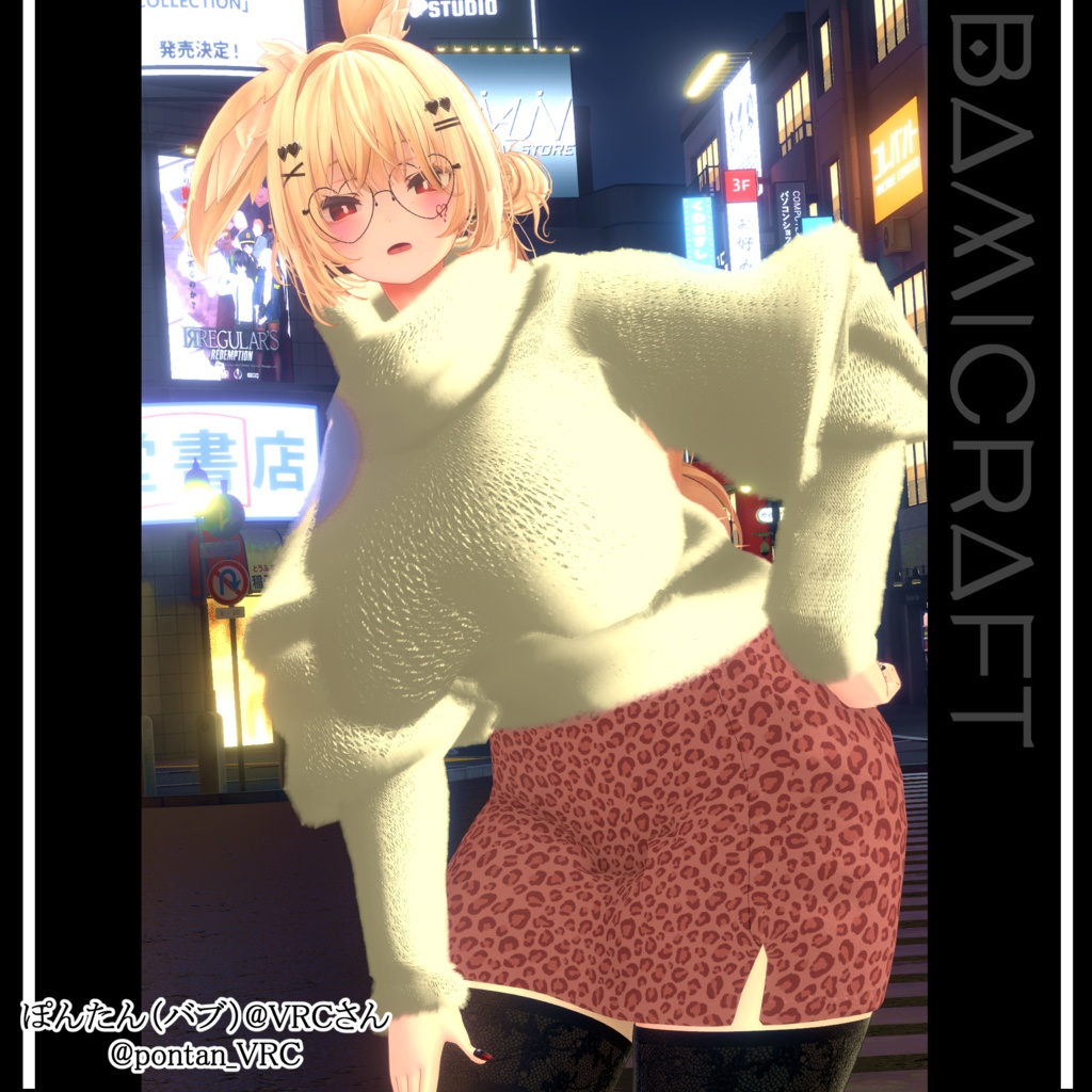 ≪Lust Line series≫タイトスカート、タートルネックニット 複数アバター対応