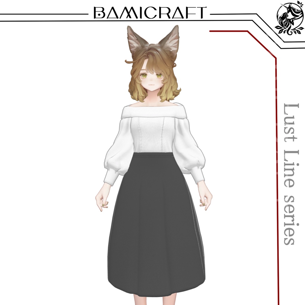 ≪Lust Line series≫ライトオフショルダー/スカート 複数アバター対応