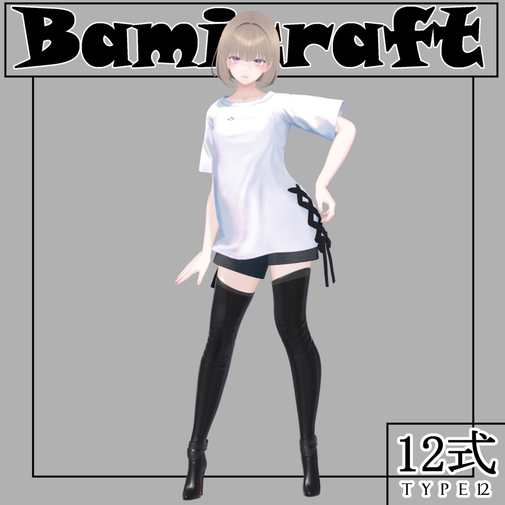 High heel boots 十二式 【複数アバター対応】