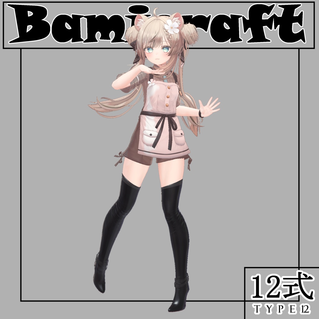 High heel boots 十二式 【複数アバター対応】