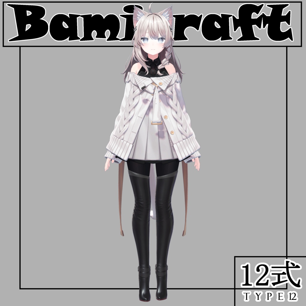 High heel boots 十二式 【複数アバター対応】