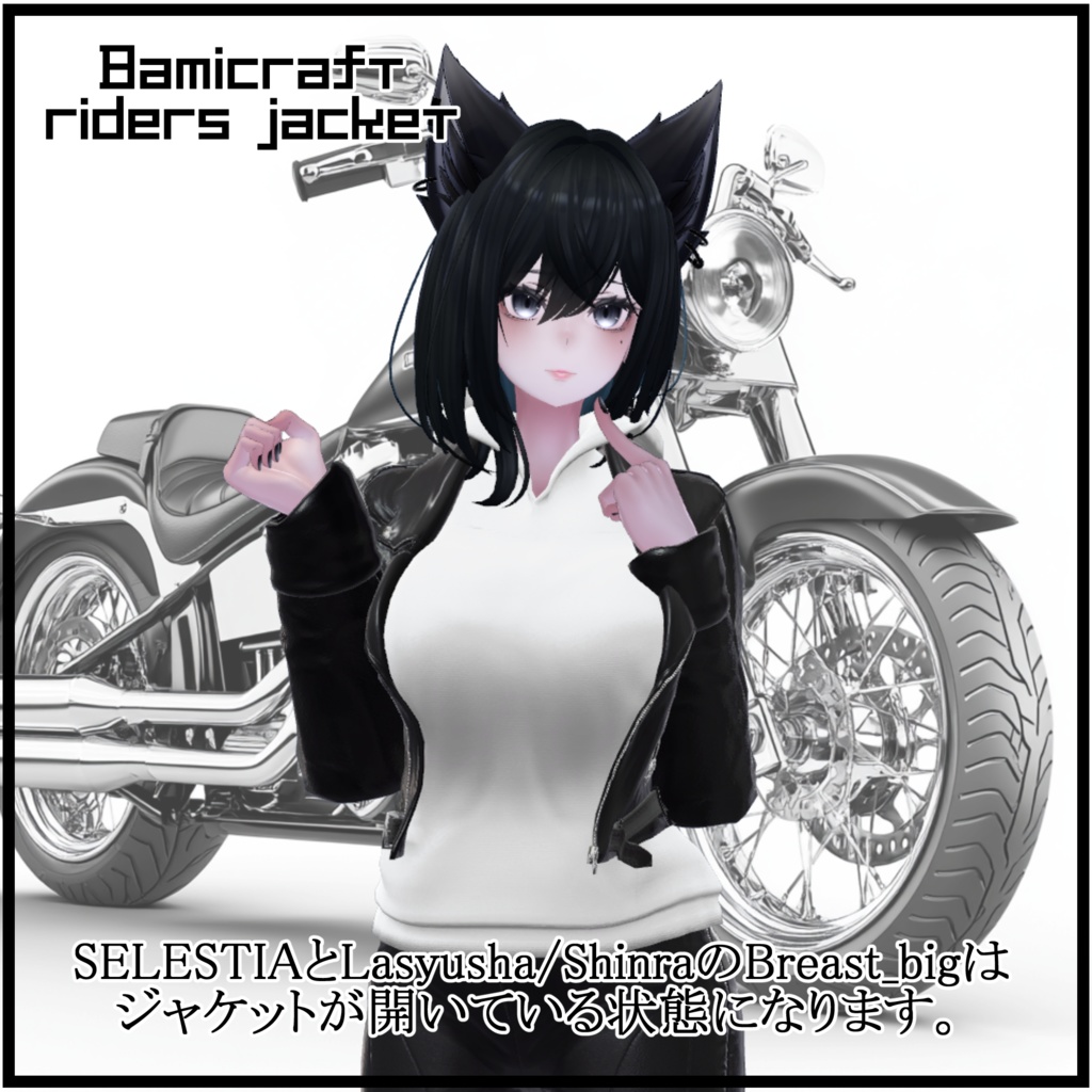 Riders jacket 【複数アバター対応】