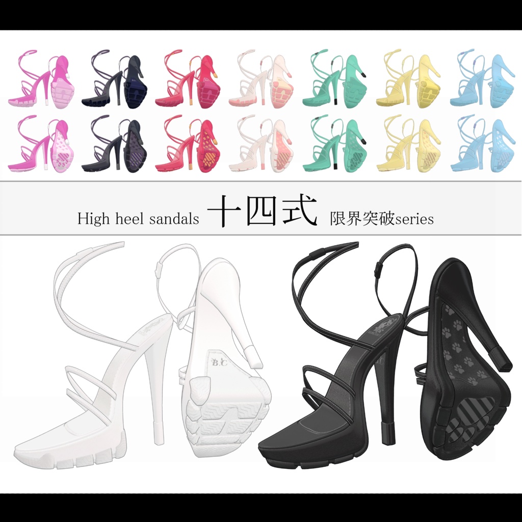 High heel sandals 十四式 【複数アバター対応】