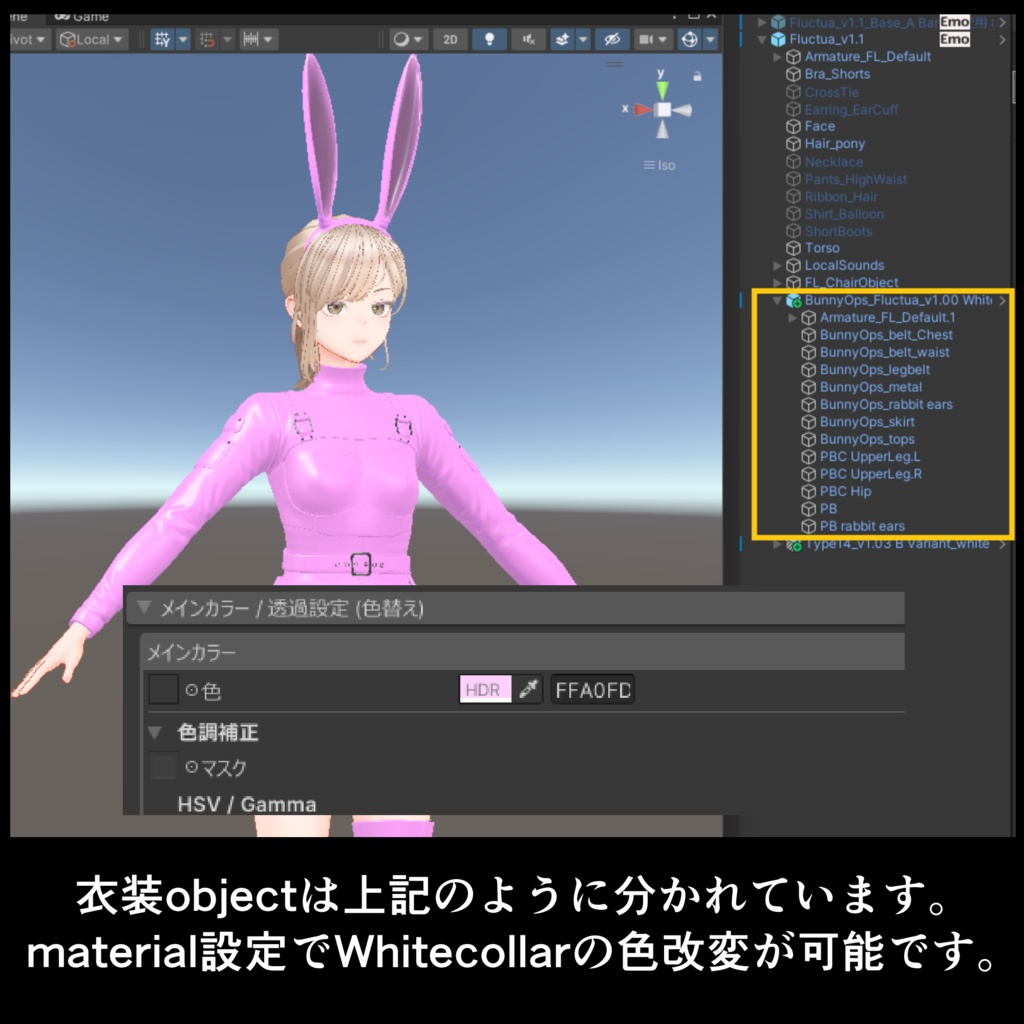 BunnyOps【Fluctua対応】