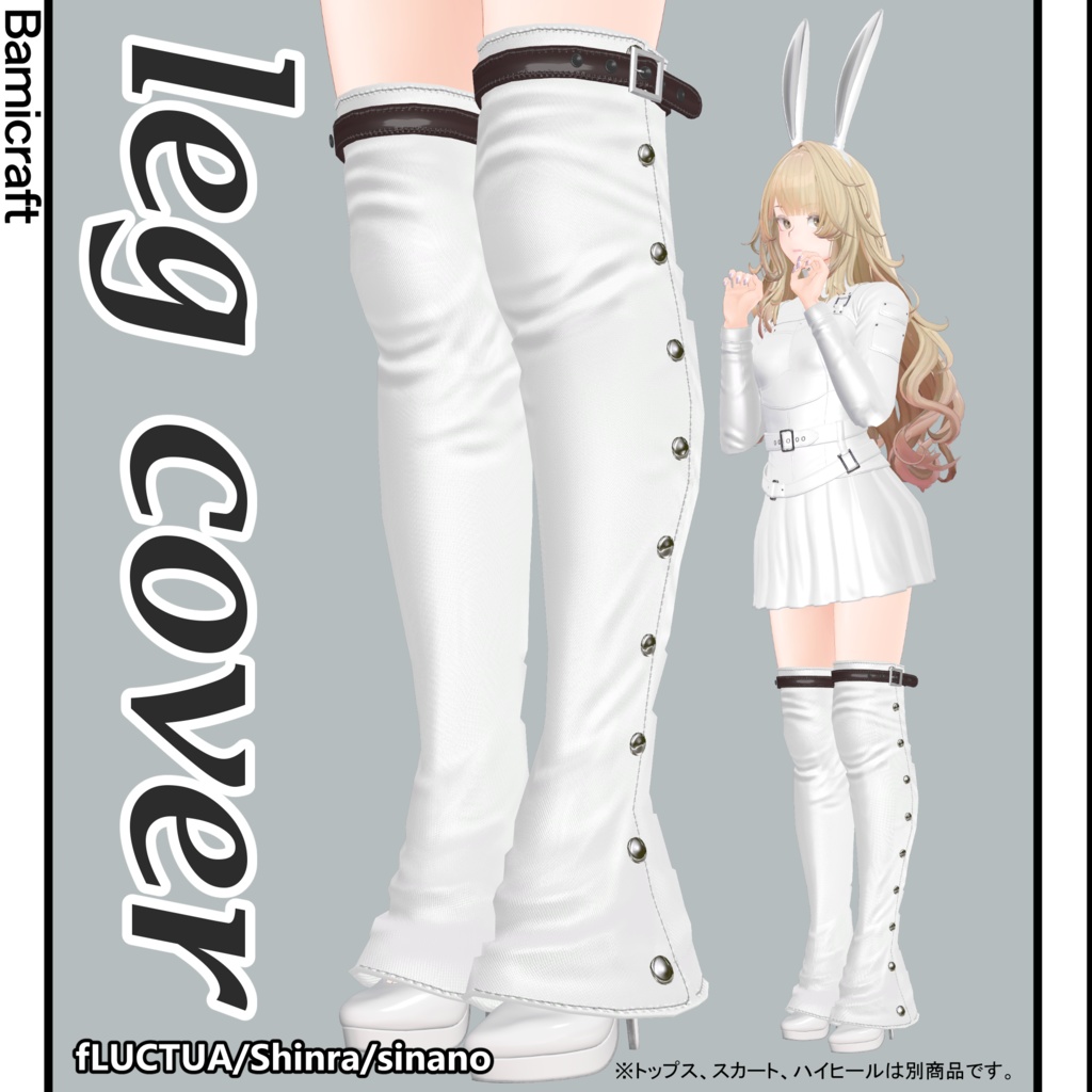 LegCover Fluctua/Shinano/shinra