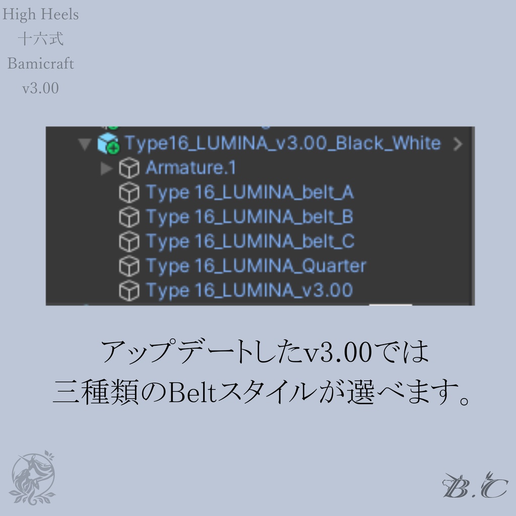 High Heels 十六式 【複数アバター対応】