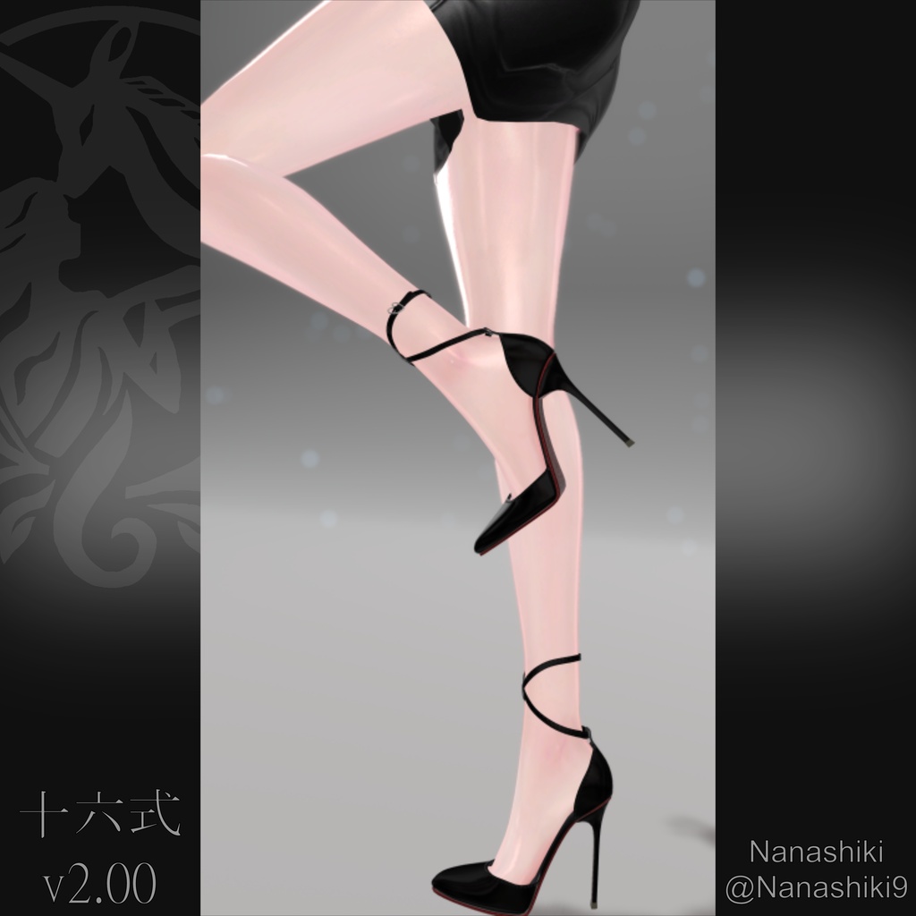 High Heels 十六式 【複数アバター対応】