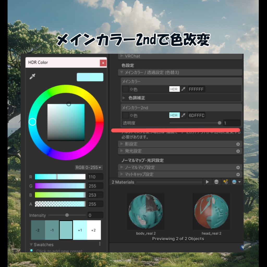 Lounge Beast 【複数アバター対応】