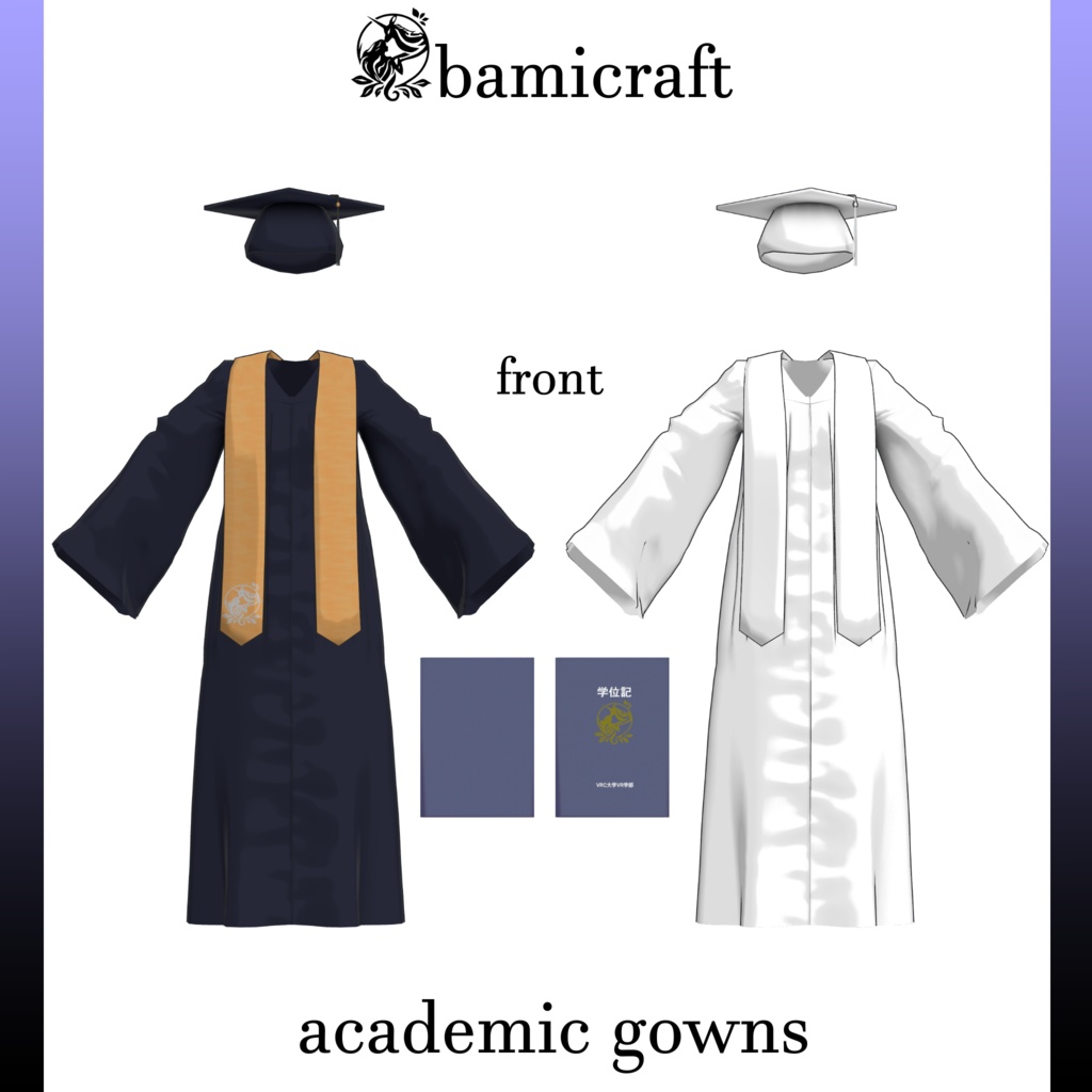 アカデミックガウン【複数アバター対応】