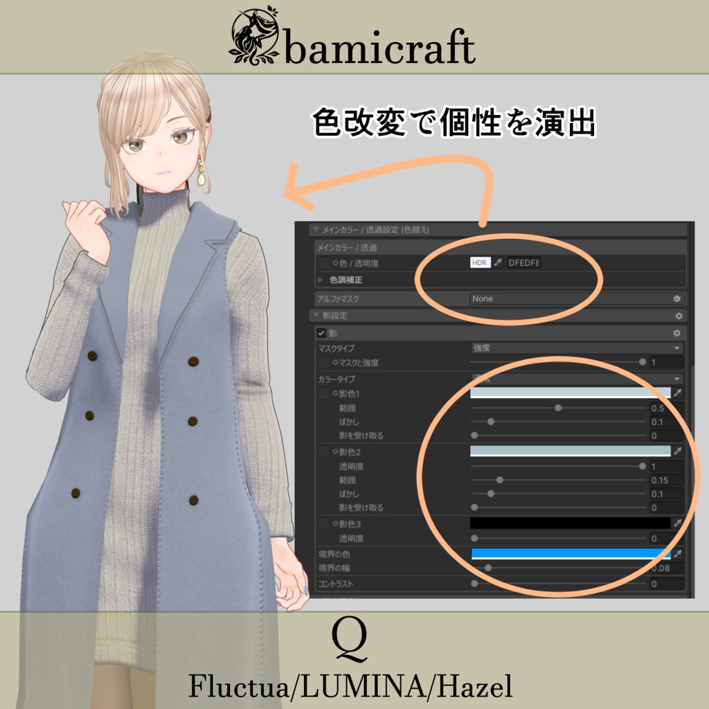 「Q」【複数アバター対応】