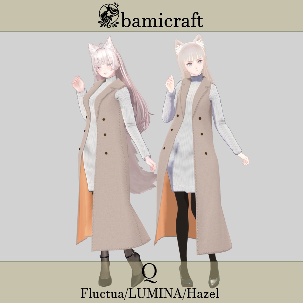 「Q」【複数アバター対応】