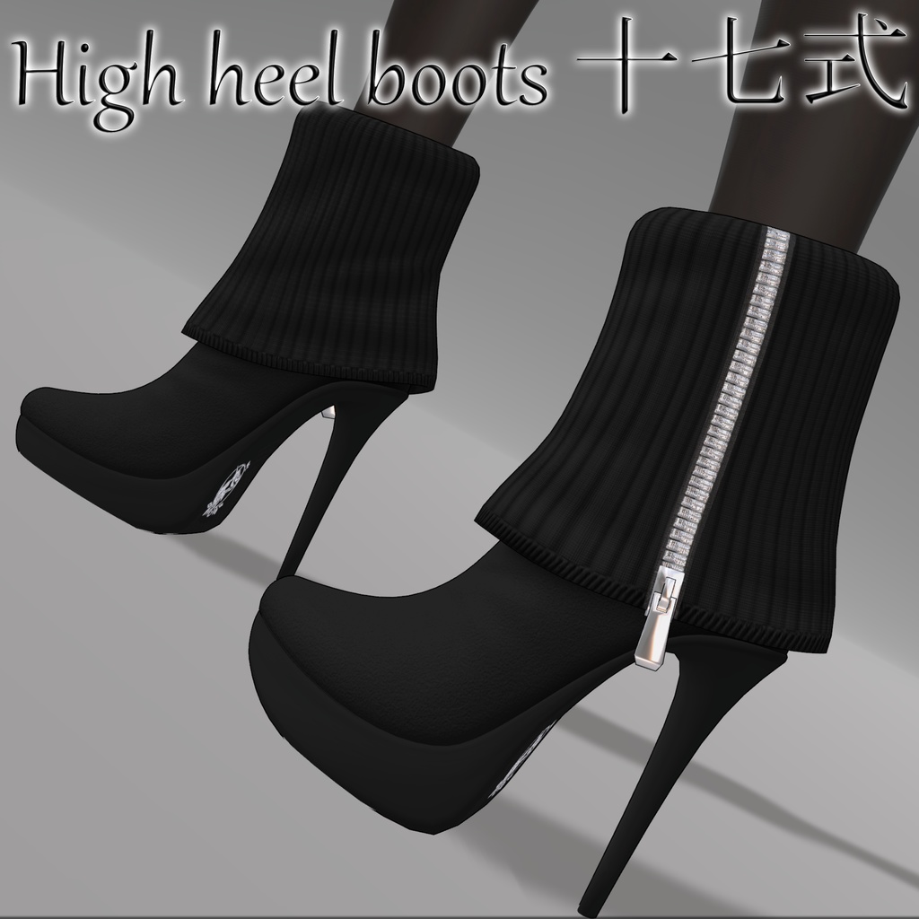 High heel boots 十七式【20アバター対応】