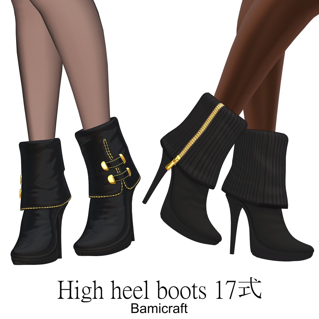 High heel boots 十七式【20アバター対応】