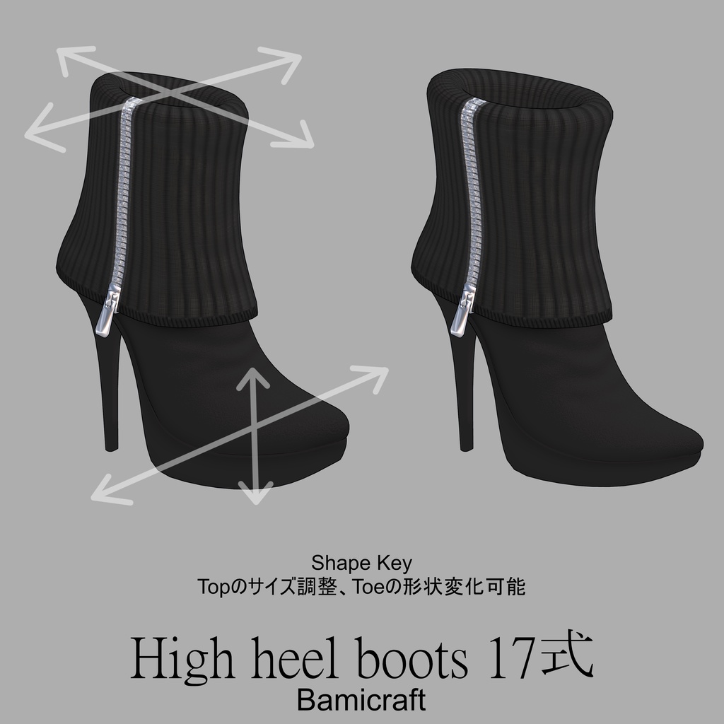 High heel boots 十七式【20アバター対応】