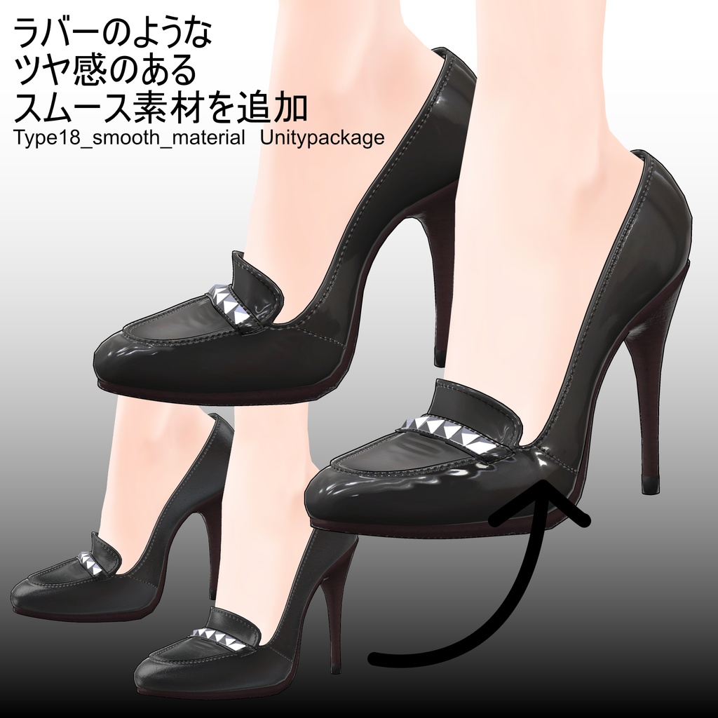 High heels 十八式【22アバター対応中】