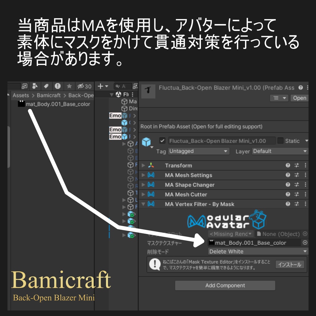 Back-Open Blazer Mini(複数アバター対応)