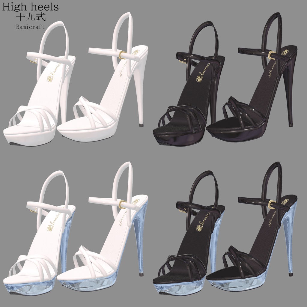 High Heels 十九式 【複数アバター対応】