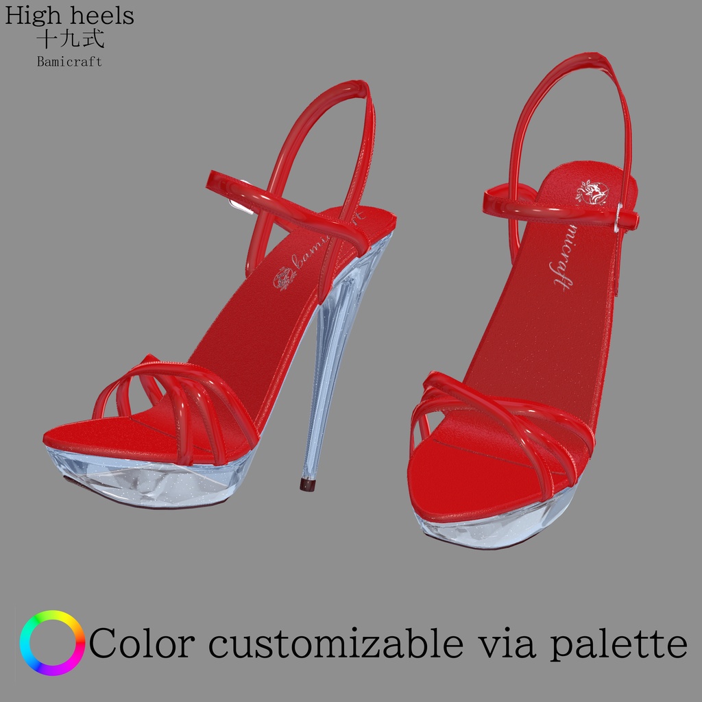 High Heels 十九式 【複数アバター対応】